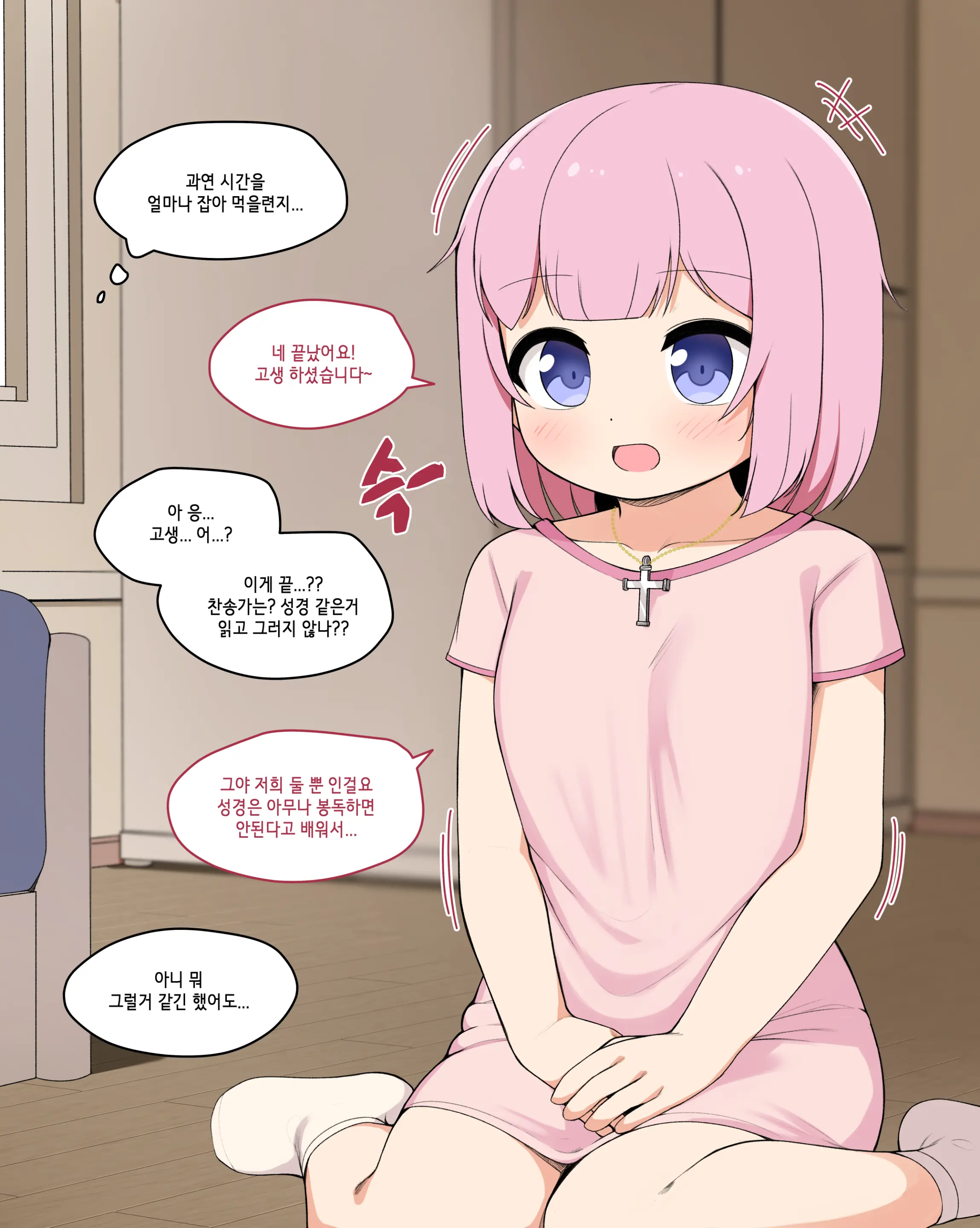 Succubus Comic Collection (Uncensored)